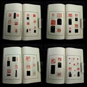 Amazon.co.jp: 呉昌碩印譜 印存 西澪印社 検索: 封泥 篆刻 金石印 金文